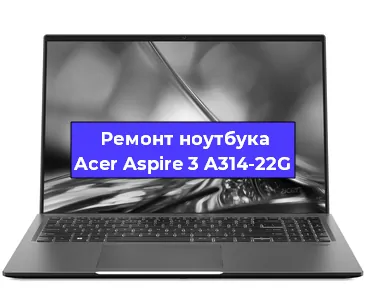 Замена разъема питания на ноутбуке Acer Aspire 3 A314-22G в Перми